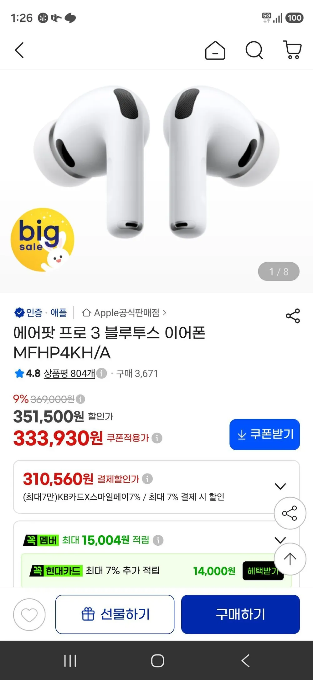 [디작소] 커플 데일리 귀여운 아가일 에어팟 케이스