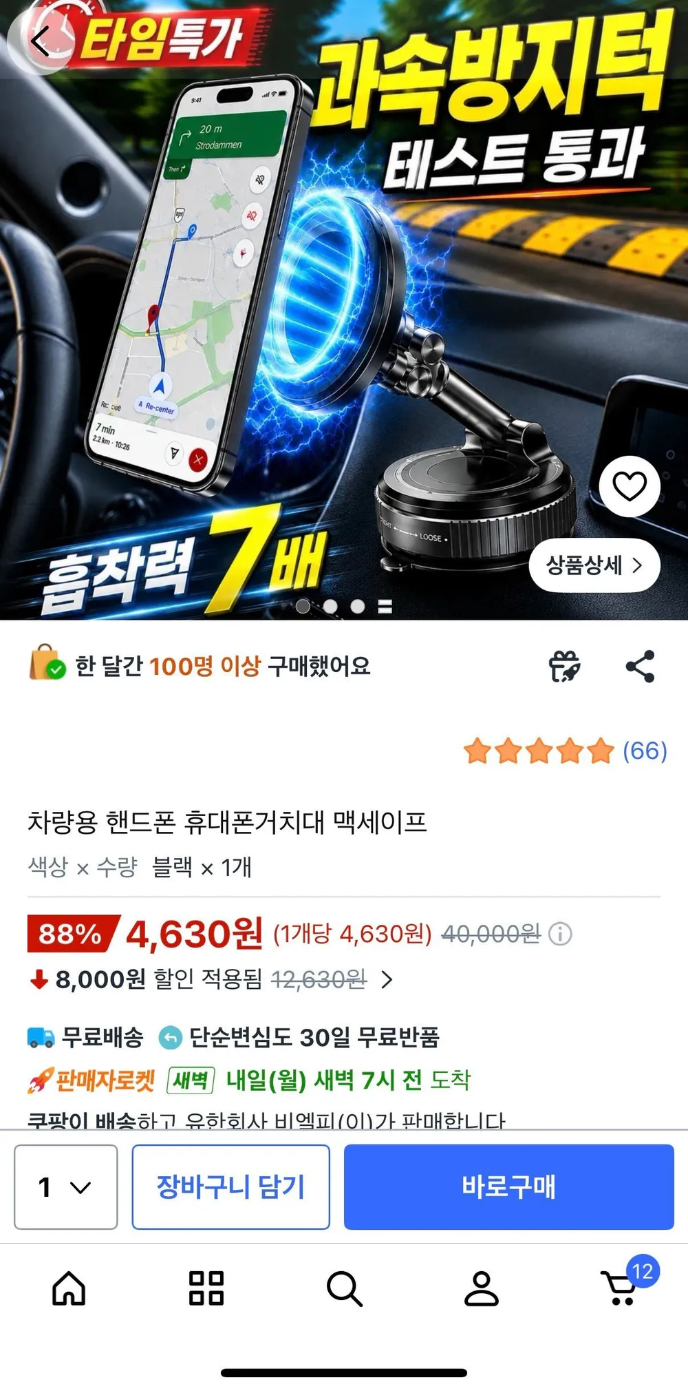 차량용 진공흡착 맥세이프 고속 무선충전 자석휴대폰 거치대, K3, 블랙
