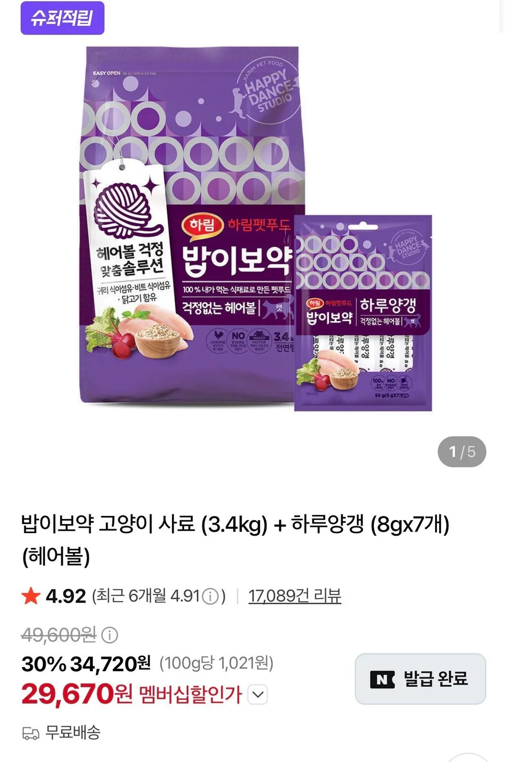 푸디 더특별한식탁 고양이 간식 포스트바이오틱스 유산균 덴탈 크런치, 연어, 60g, 8개