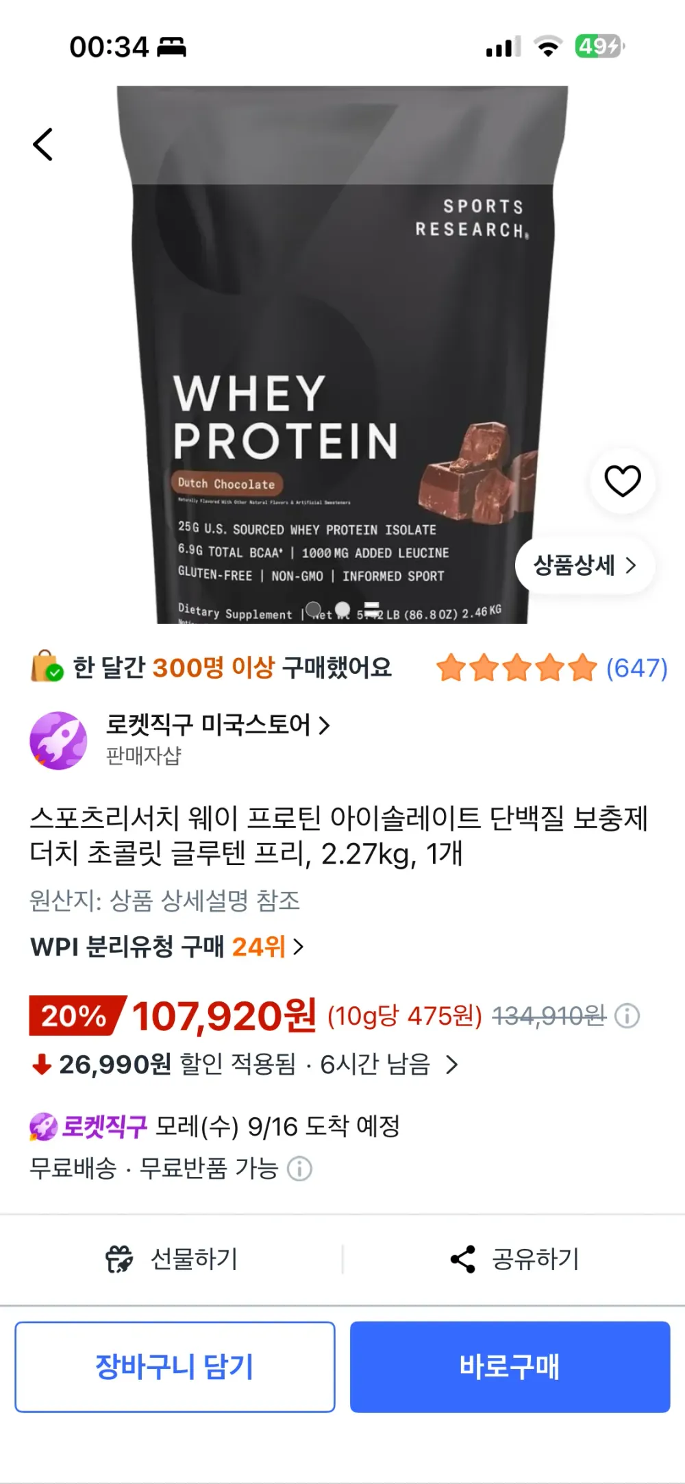 NS 웨이 프로틴 초코맛 2kg 헬스보충제 단백질보충제 프로틴, 1개