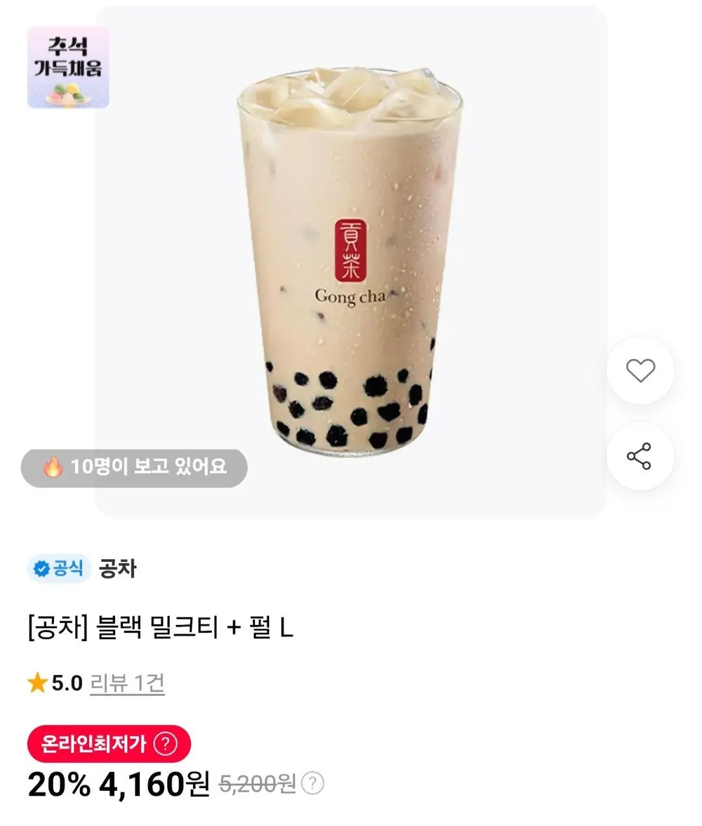 베버시티 세미 흑당 베이스