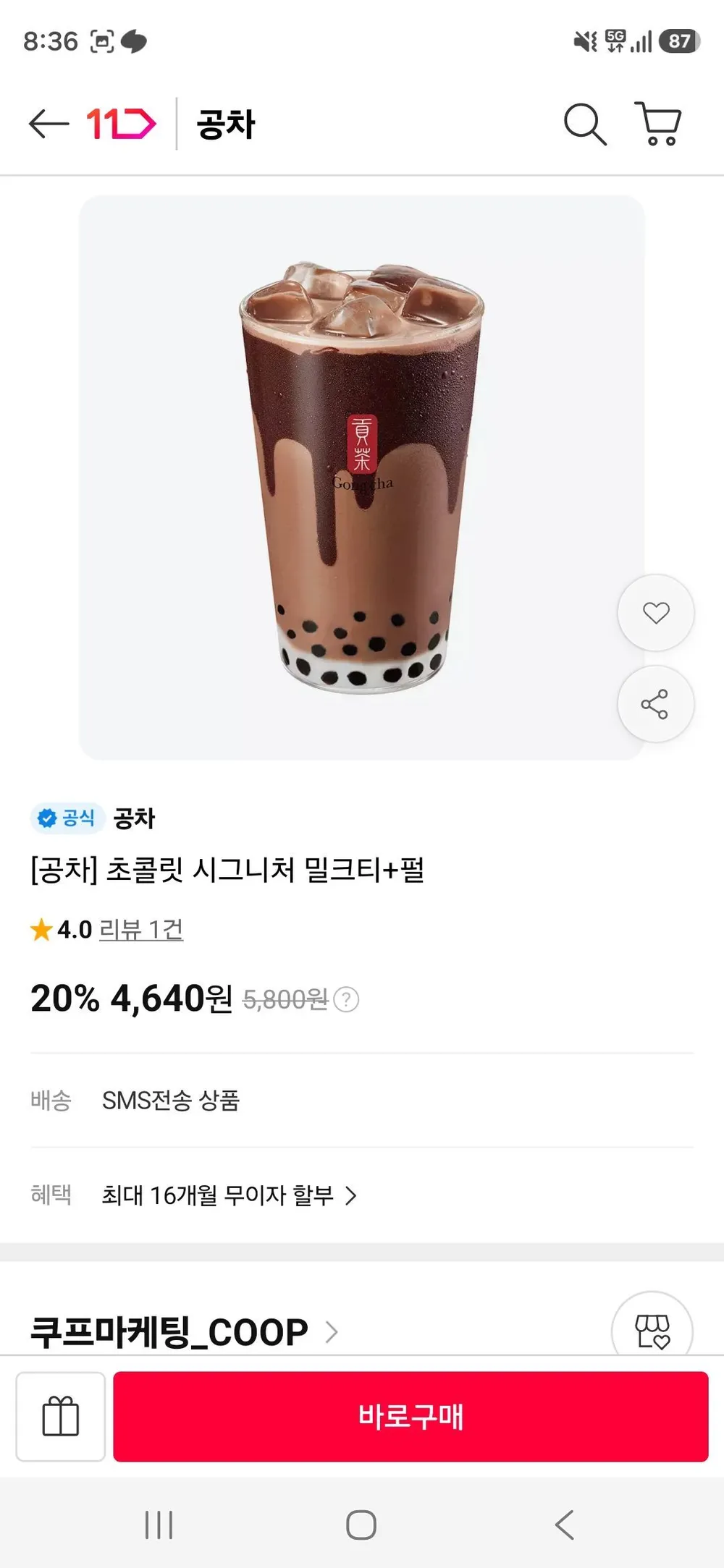 고디바 마스터피스 다크 초콜릿