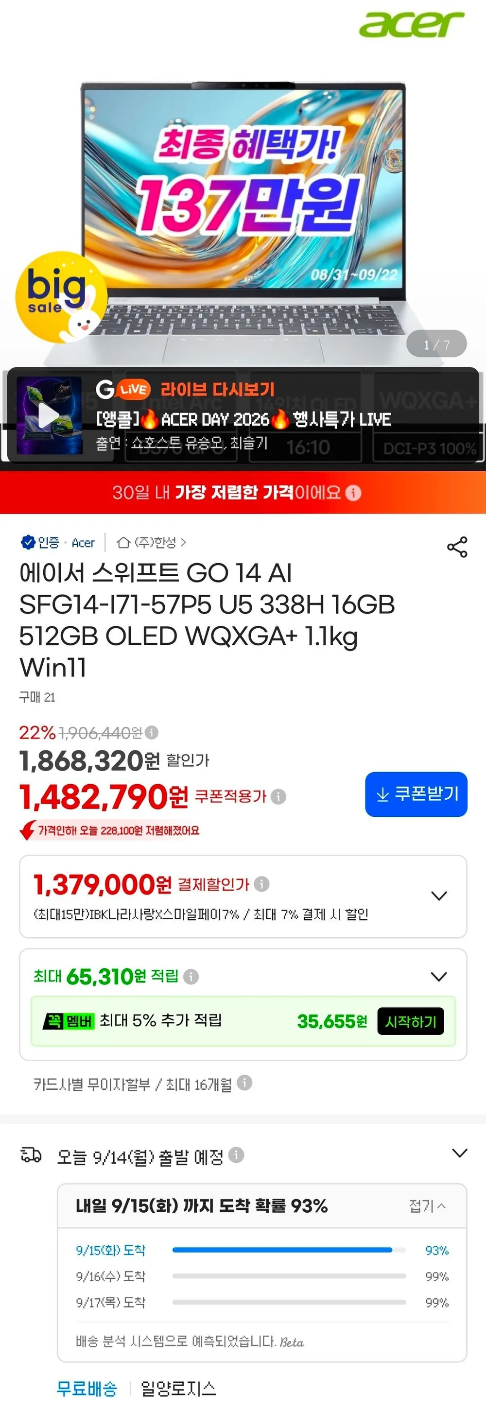 에이서 Acer 호환 19V 3.42A 65W (5.5) 어댑터 Aspire 4830 4830G 7250 7551 TravelMate 6595T 충전기, 어댑터, 1개