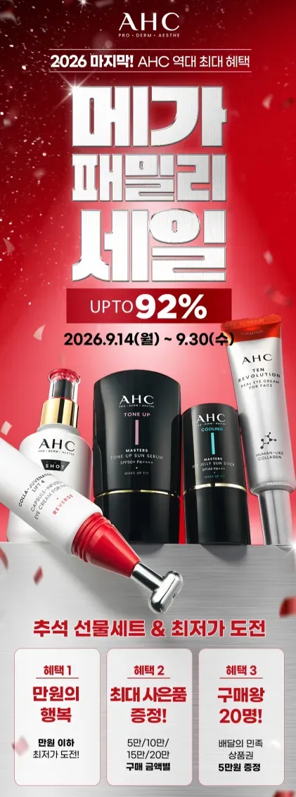 AHC 허브 솔루션 위치 하젤 토너, 500ml, 1개