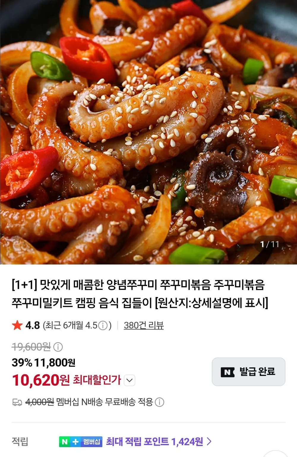 [당일제조]핫한쭈꾸미 순한맛 매운맛 특별양념 쭈꾸미볶음 밀키트 냉동, 5개, 300g
