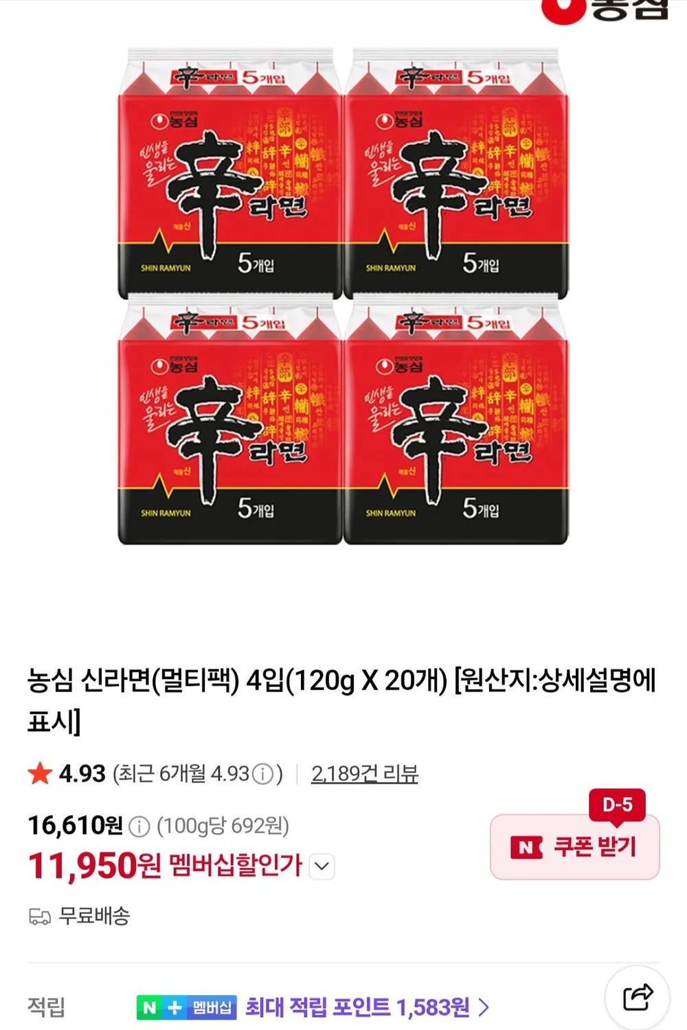 봉지라면 4종 세트 (참깨라면 4입 + 열라면 5입 + 신라면 5입 + 짜파게티 5입), 1세트