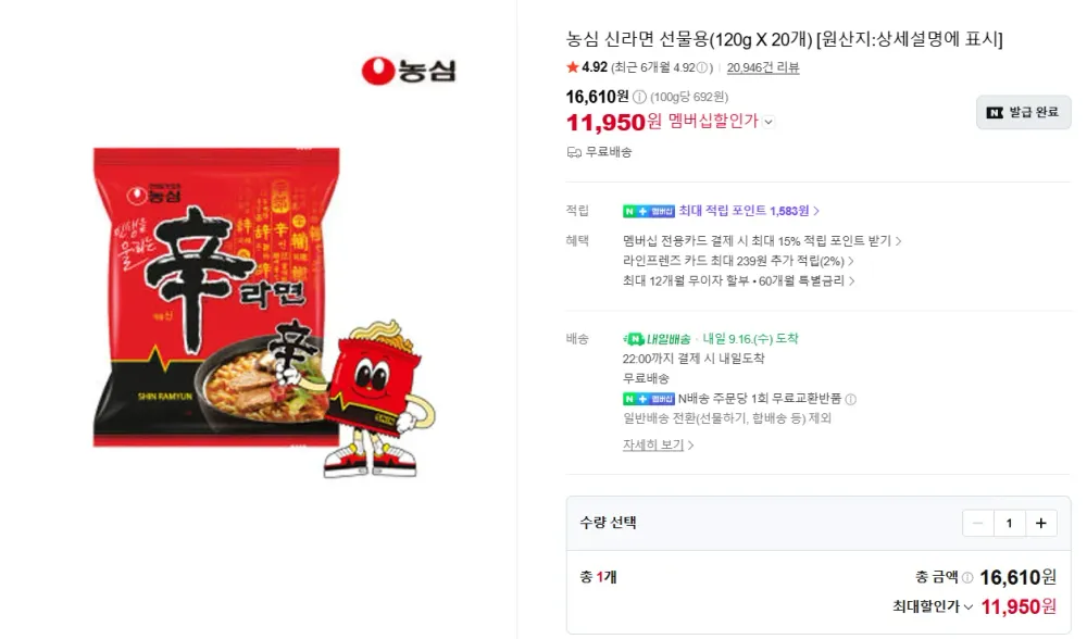 신라면 선물용
