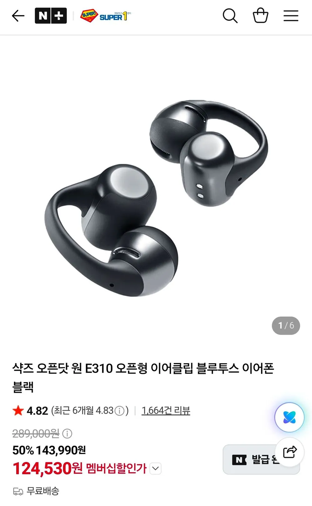 갤럭시 버즈3/버즈3 프로 샤크핀 분실방지 볼드스트랩 목걸이 실리콘