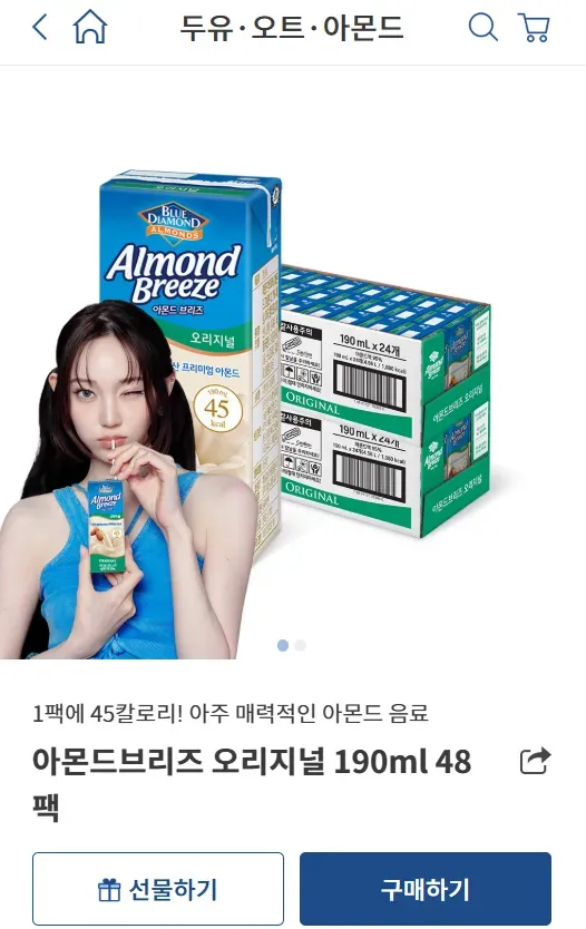 아몬드브리즈 오리지널 190ML 48팩/음료/우유/두유