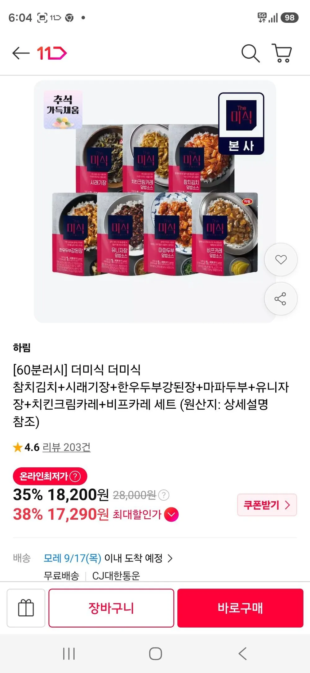 포르미 식단관리로 몸매 관리하기 인생도시락+반칙 2주식단 20팩 패키지 도시락 세트 직장인 자취생 저칼로리 간편식 닭가슴살 단백질, 250g, 20개