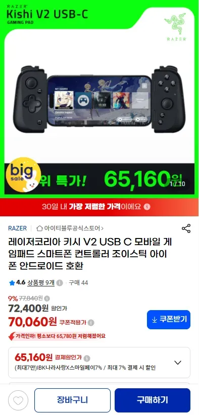 아이폰 및 안드로이드용 레이저 키시 V2 USB-C 모바일 게임 컨트롤러메카 촉각 액션 버튼 D패드 아날로그 스틱 3.5mm 오디오 포트 저지연 RGB 블랙