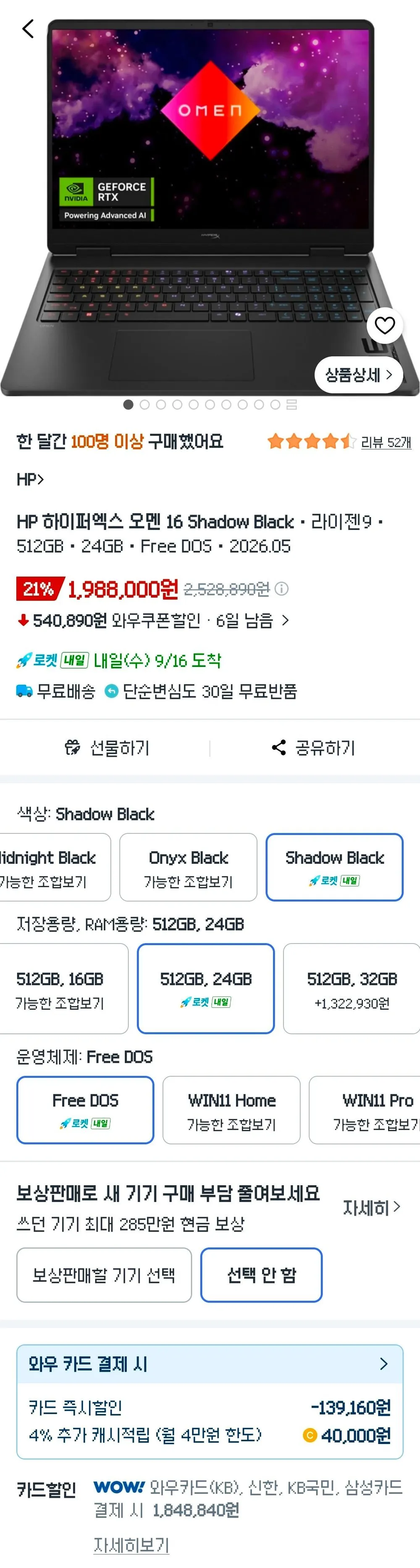 HP 2025 ์ค๋ฉ 16 ๋ผ์ด์ AI ๋ผ์ด์ AI 300 ์๋ฆฌ์ฆ ์งํฌ์ค RTX 5060