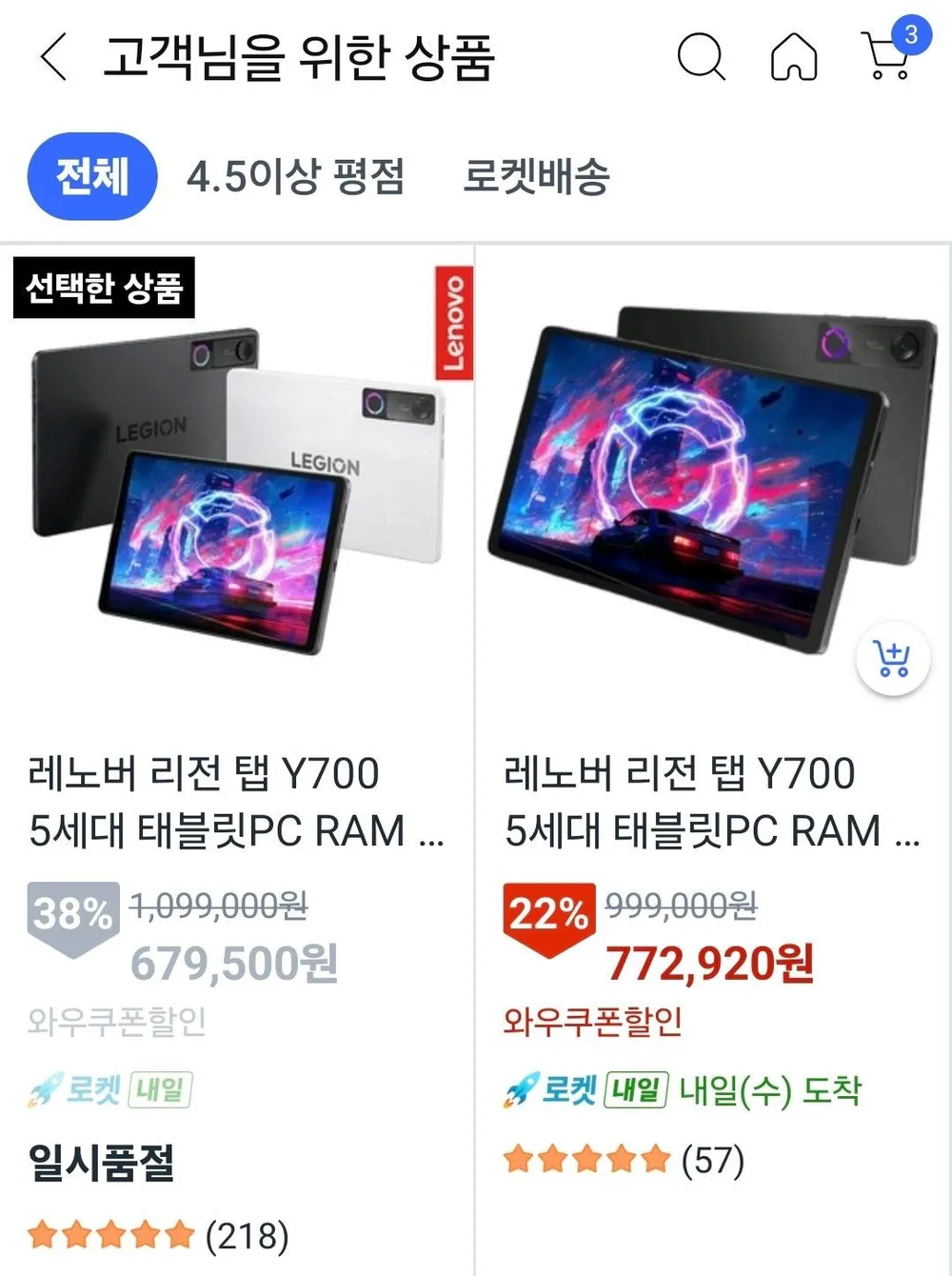 레노버 아이디어 탭 11 피파월드컵 에디션 태블릿 /국내정발 국내AS/+케이스+펜 포함, Wi-Fi, 128GB, 루나 그레이