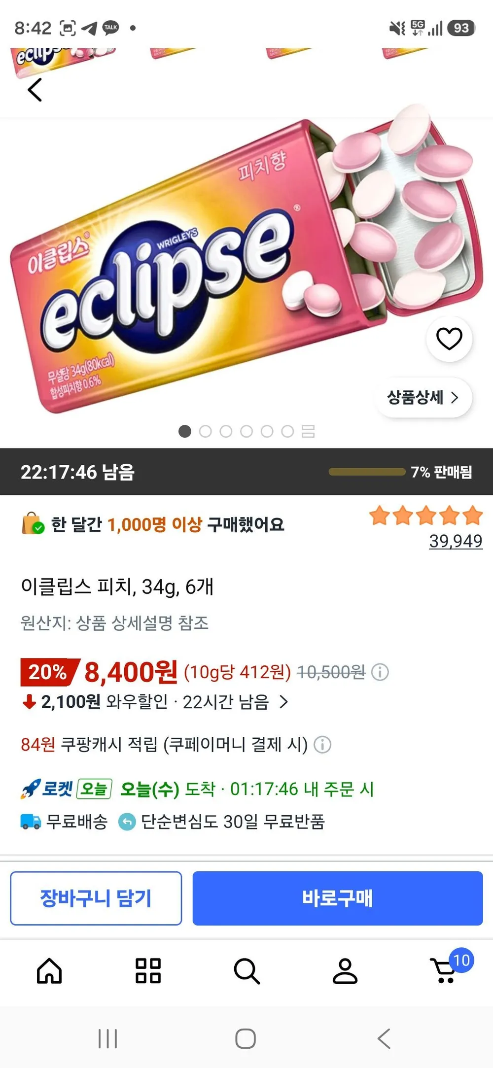 이클립스 34g 피치 스트로베리 스피어민트 페퍼민트 4종 6개씩 총 24개 민트캔디 사탕