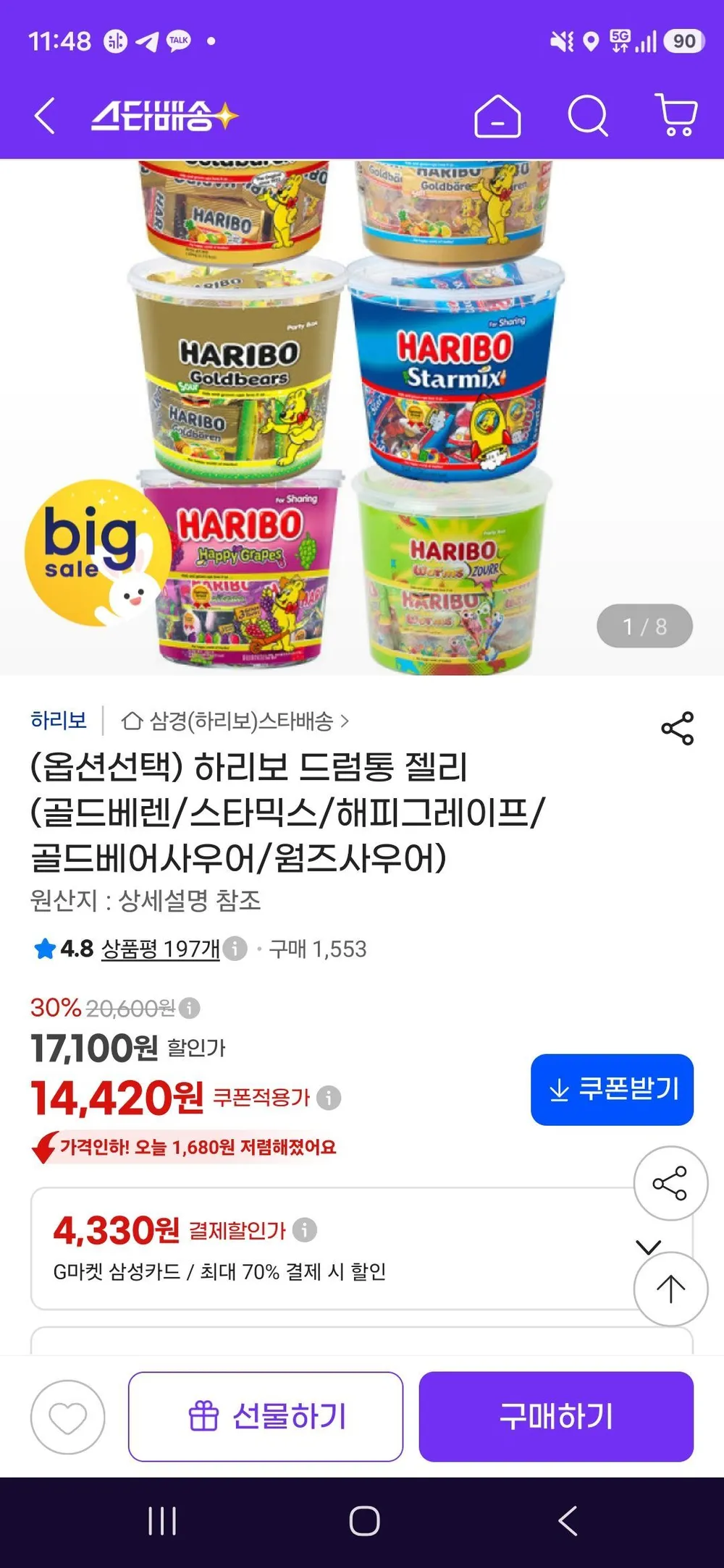 젤리블리스 3만원 슬라임 박스