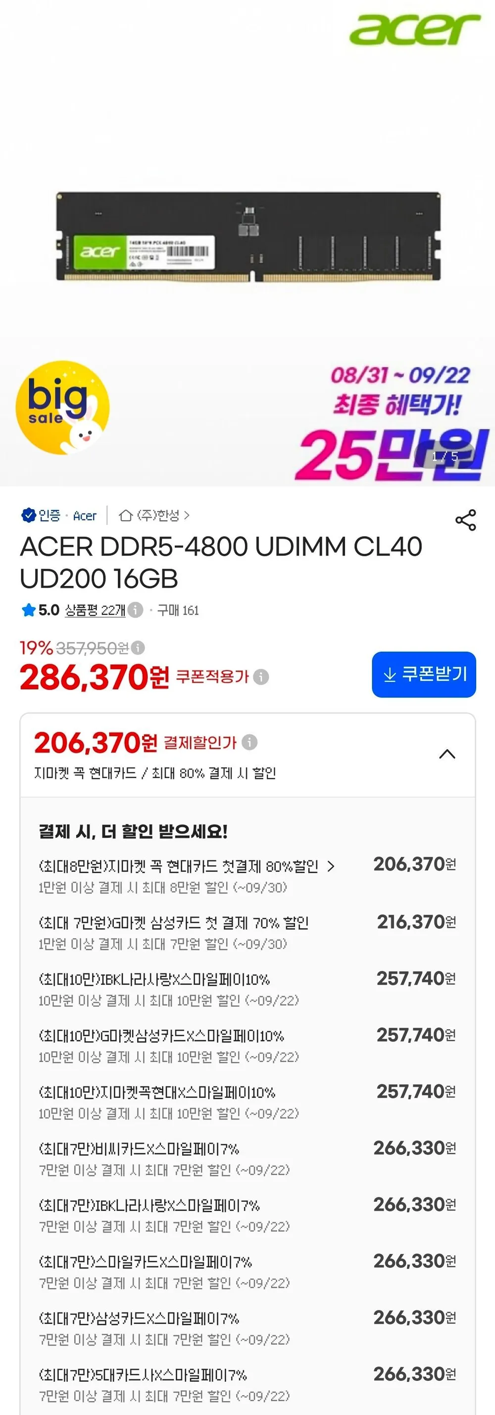 삼성 Slim 데스크탑 인텔 U5-225 DDR5 Win11Pro 사무 업무 기업, DM501SHA-ZR512_정품 MS오피스, WIN11 Pro, 256GB, 16GB, 블랙