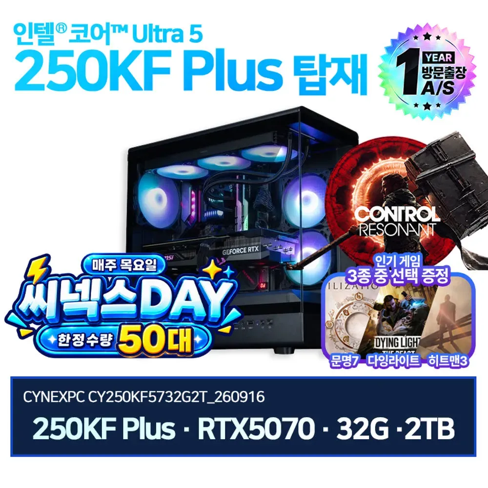 250KF + 5070 +32G + B860 + 2TB 완본체