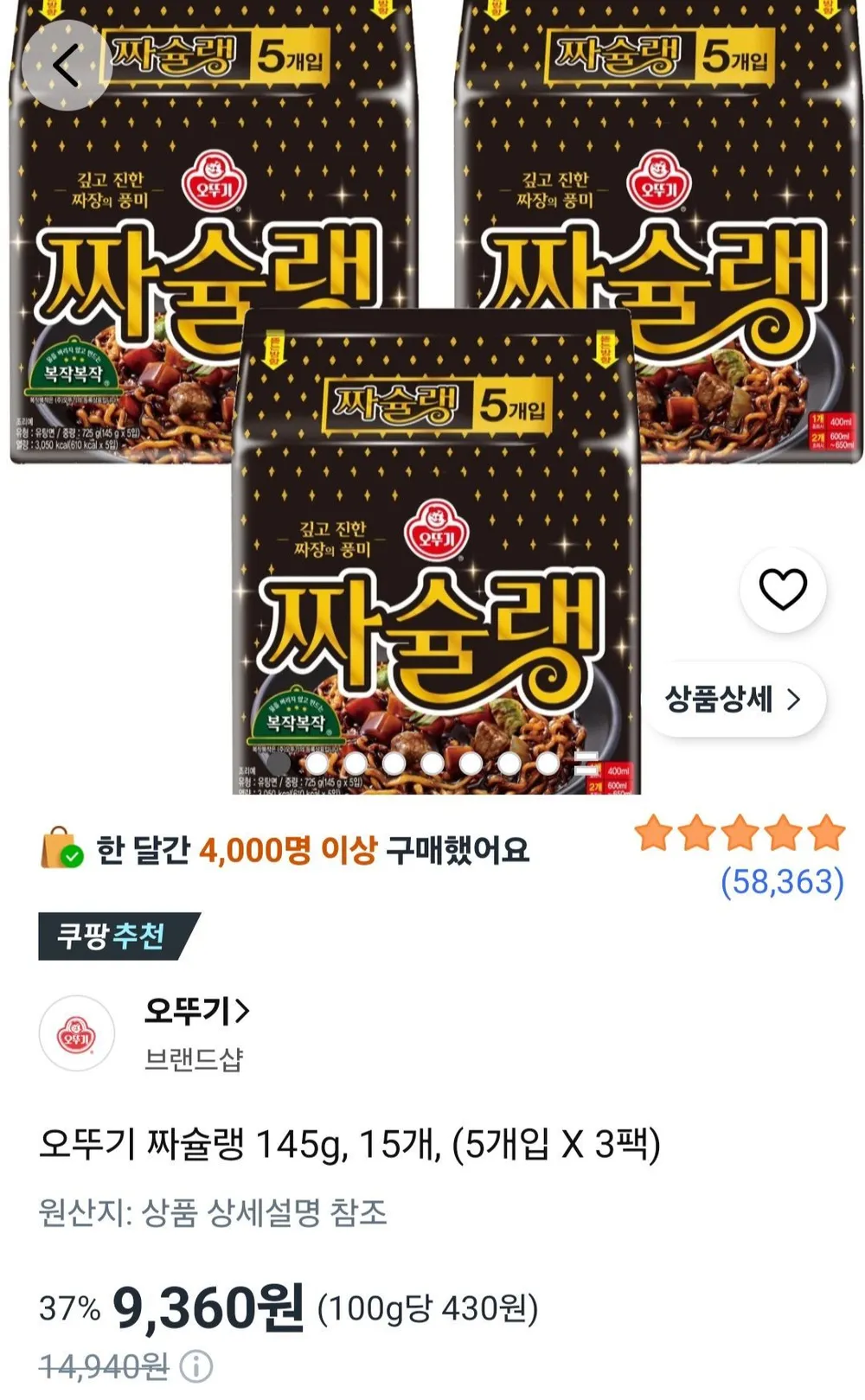 송라면 인기라면 5종 혼합세트 봉지라면 골라담기 농심오뚜기 신라면2 + 올리브 짜파게티2 + 진라면 매운맛2 + 매운 열라면2 + 배홍동2