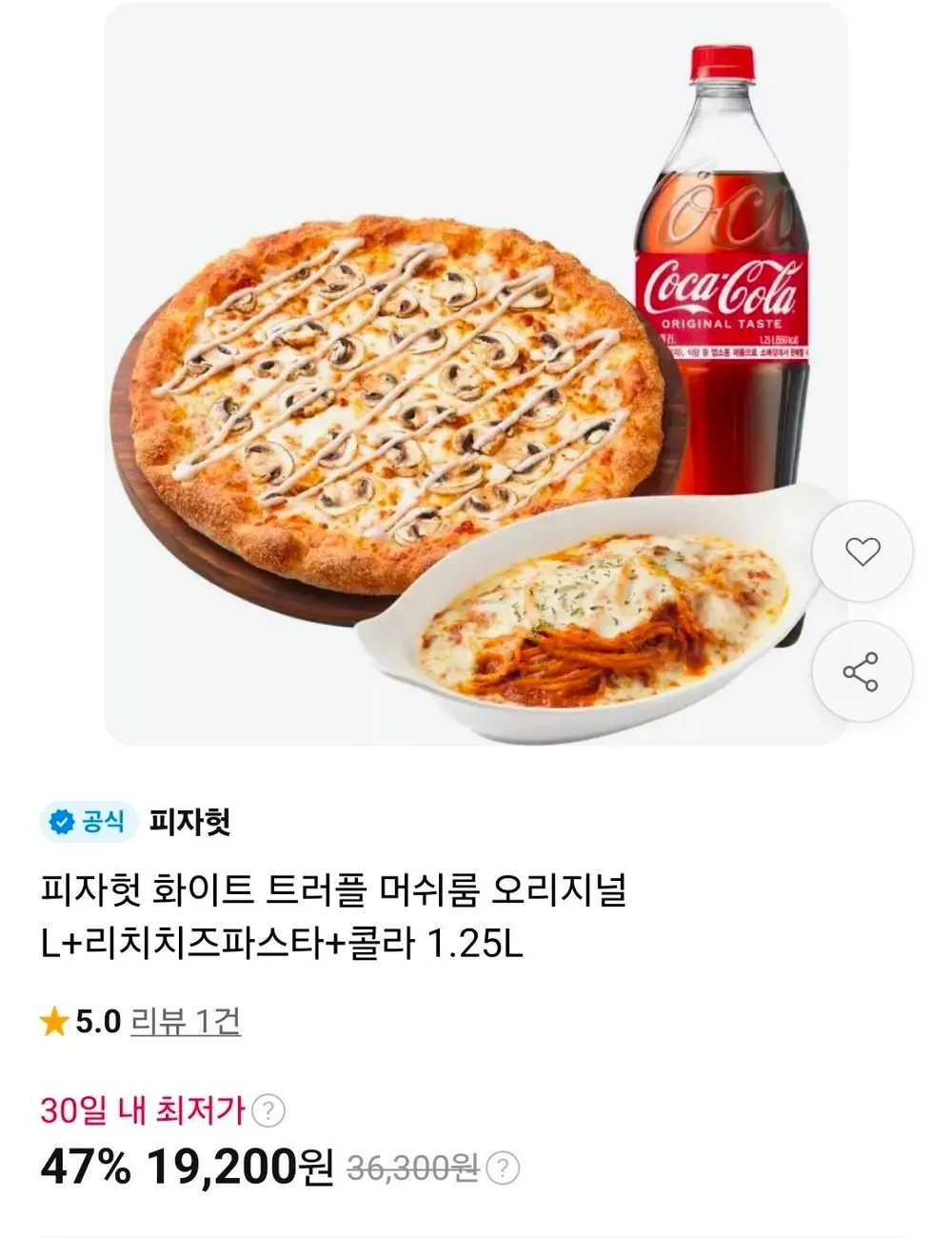 [쿡스타] 바질 - 피자/파스타/샐러드에 더해지는 향긋함, 150g, 1개