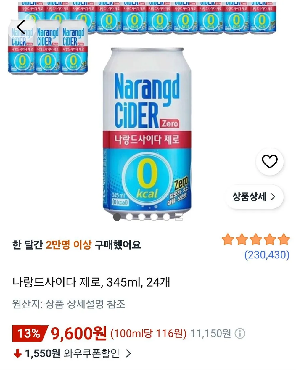 스프라이트 제로 355mlx12캔+나랑드사이다 제로 345mlx12캔