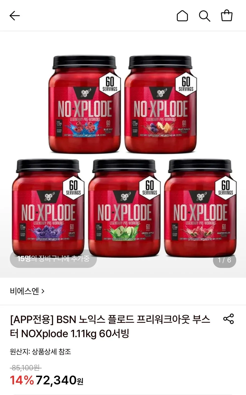 비에스엔 트루-매스 울트라 프리미엄 프로틴 카보하이드레이트 매트릭스 단백질 보충제 바닐라맛, 1개, 2.64kg