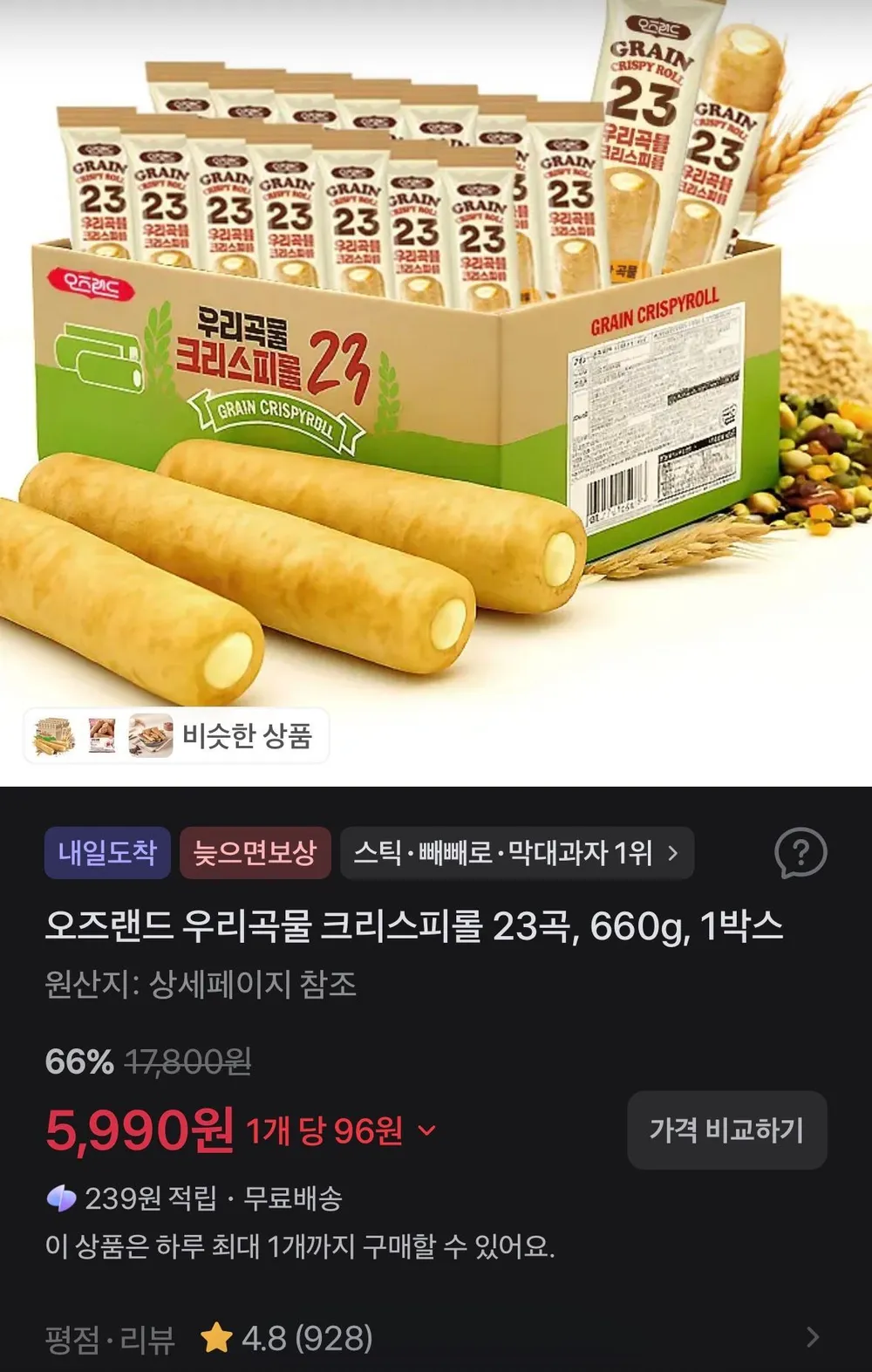 구워만든 곡물21 크리스피롤 네가지맛 패키지, 1세트, 600g