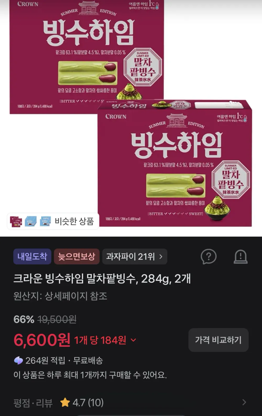 팥빙수 재료 패밀리C 세트 빙수팥 후루츠칵테일 빙수떡 연유, 1세트, 2.45kg