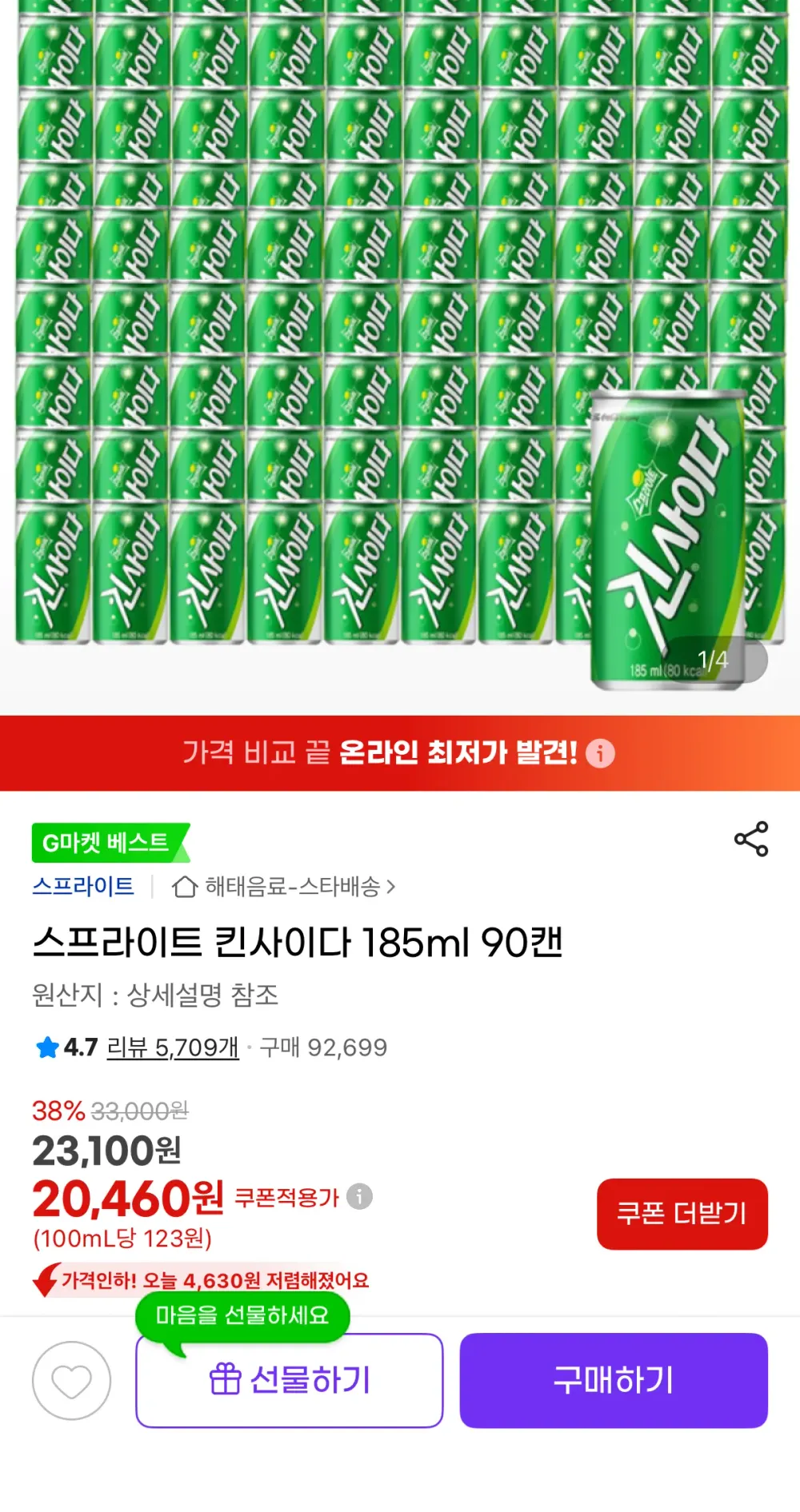 스프라이트 킨사이다 185ml 90캔