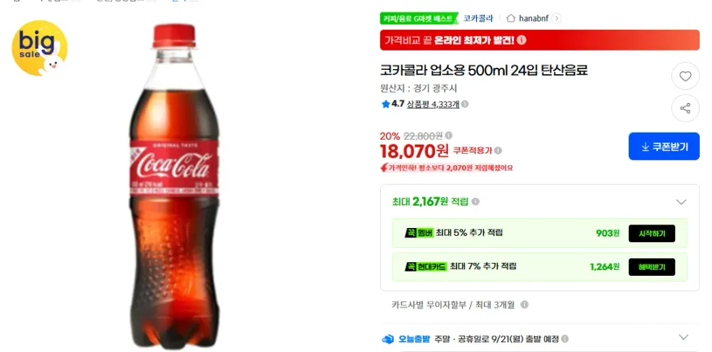코카콜라 2종세트 12+12 오리지널 제로 500ml 업소용