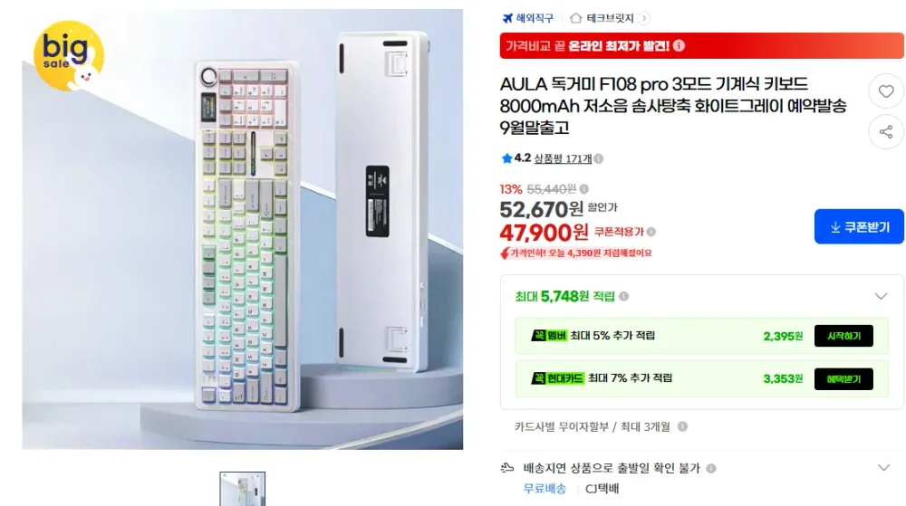 AULA F108 프로 104키 커스터마이징 기계식 3모드 유무선 키보드