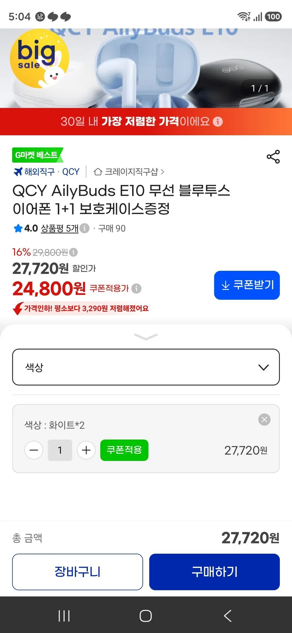 ODG KOREA QCY CT06 호환 플렉스핏 하우징 보호 실리콘 이어폰 케이스