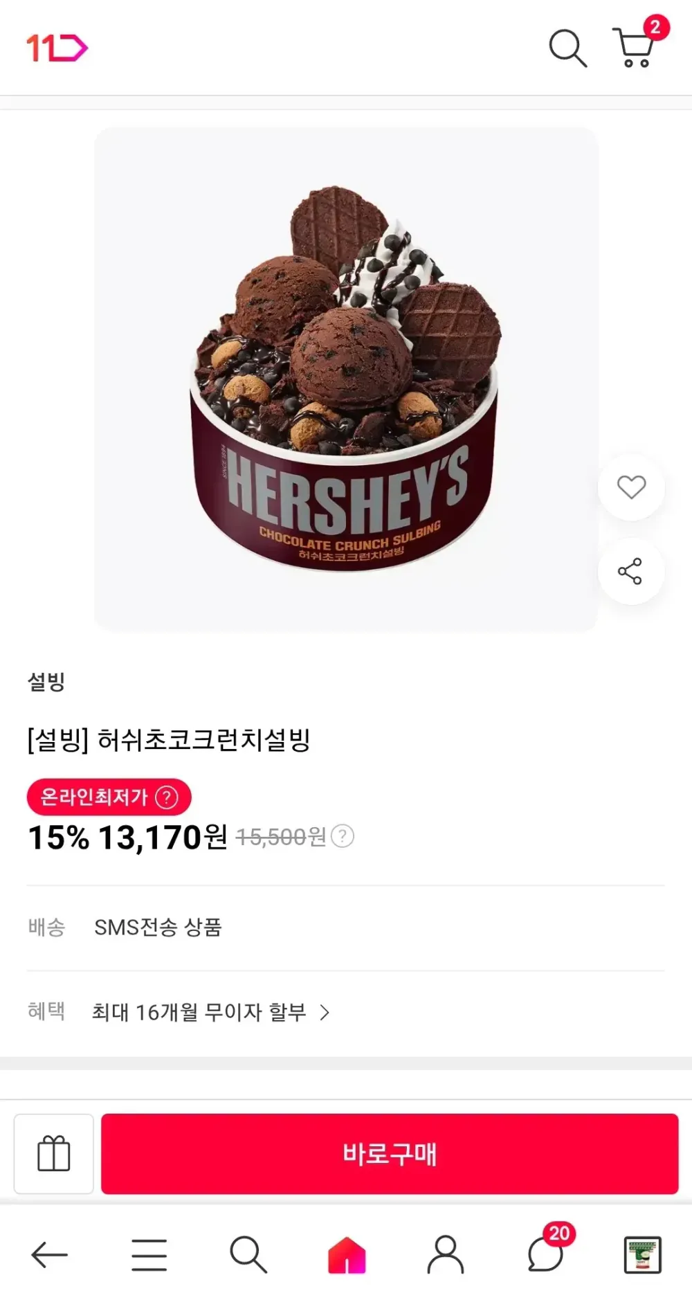 [로켓프레시] 설빙 생크림 찹쌀떡 세트 400g (냉동), 40g, 10개입, 1박스