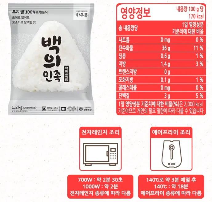 엄지 참치마요 구운 주먹밥 낱 (냉동) 100g x 5개 [100％국산쌀]