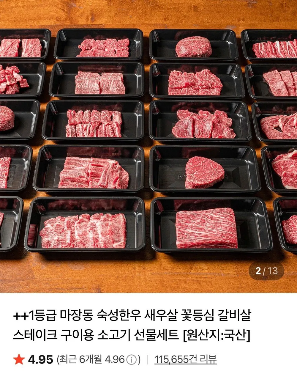 투쁠 한우육회 400g + 간장소스