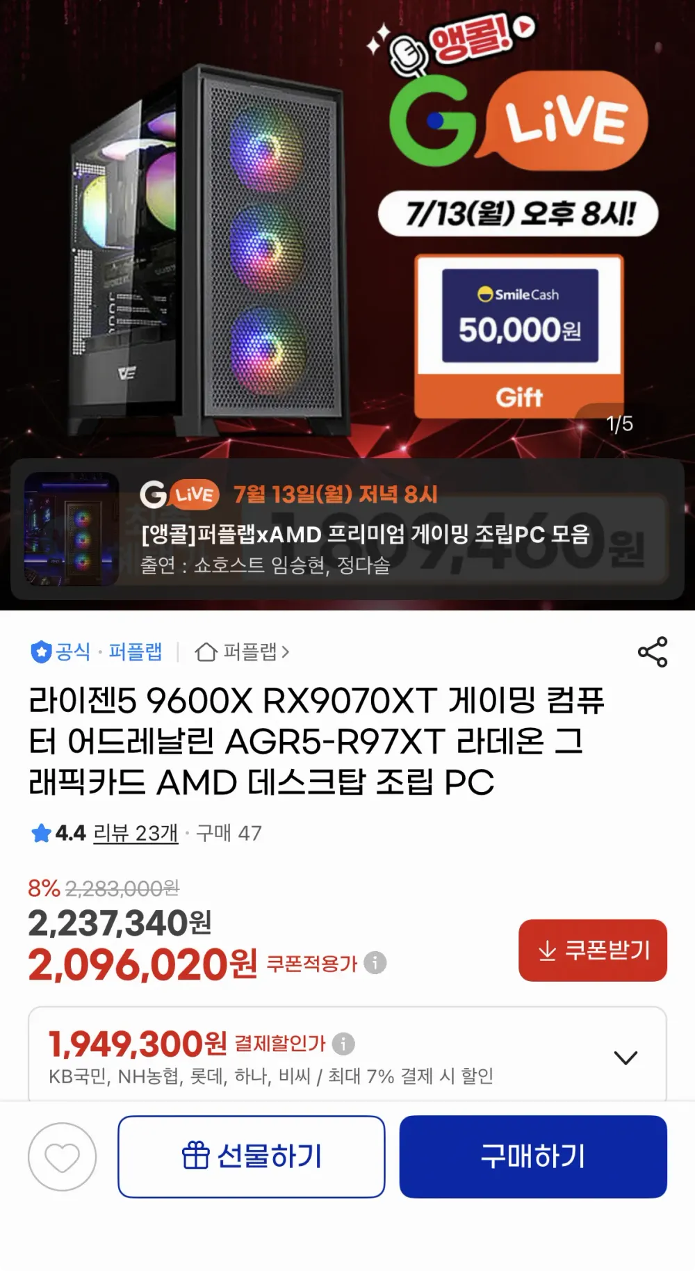 9600X + 9070XT + 1TB + 32GB 완본체