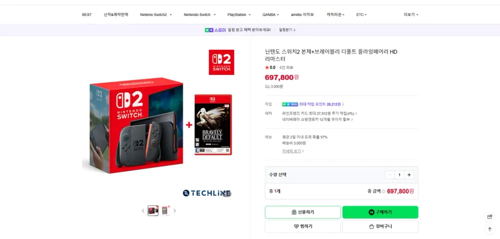 닌텐도 스위치+브레이블리 디폴트 플라잉페어리