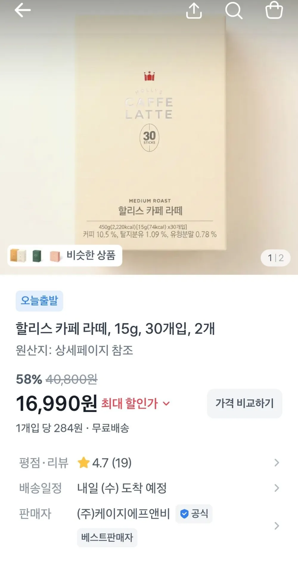 할리스 카페라떼 15g 60개입