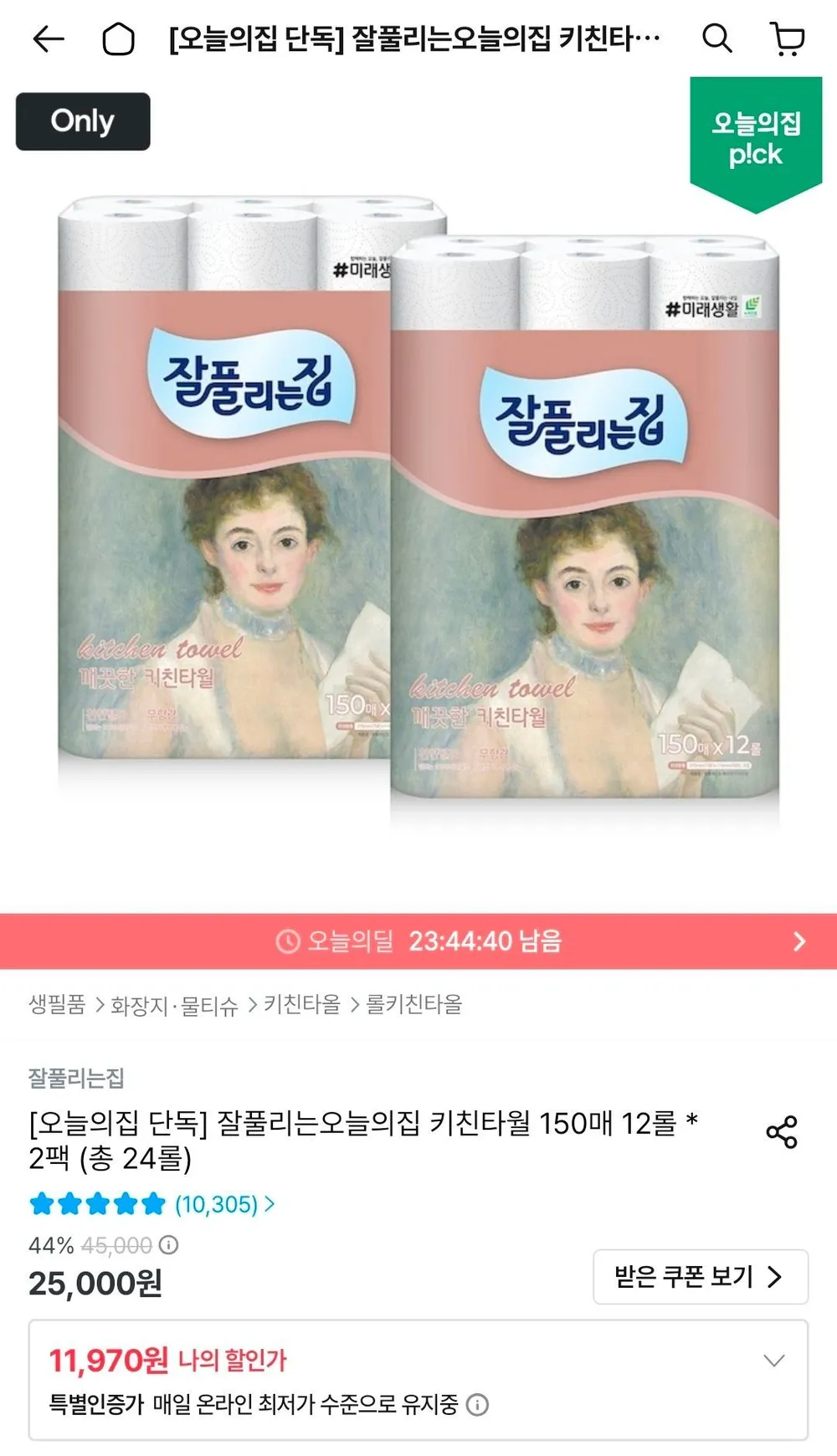 잘풀리는집 키친타올 150매 x 24롤