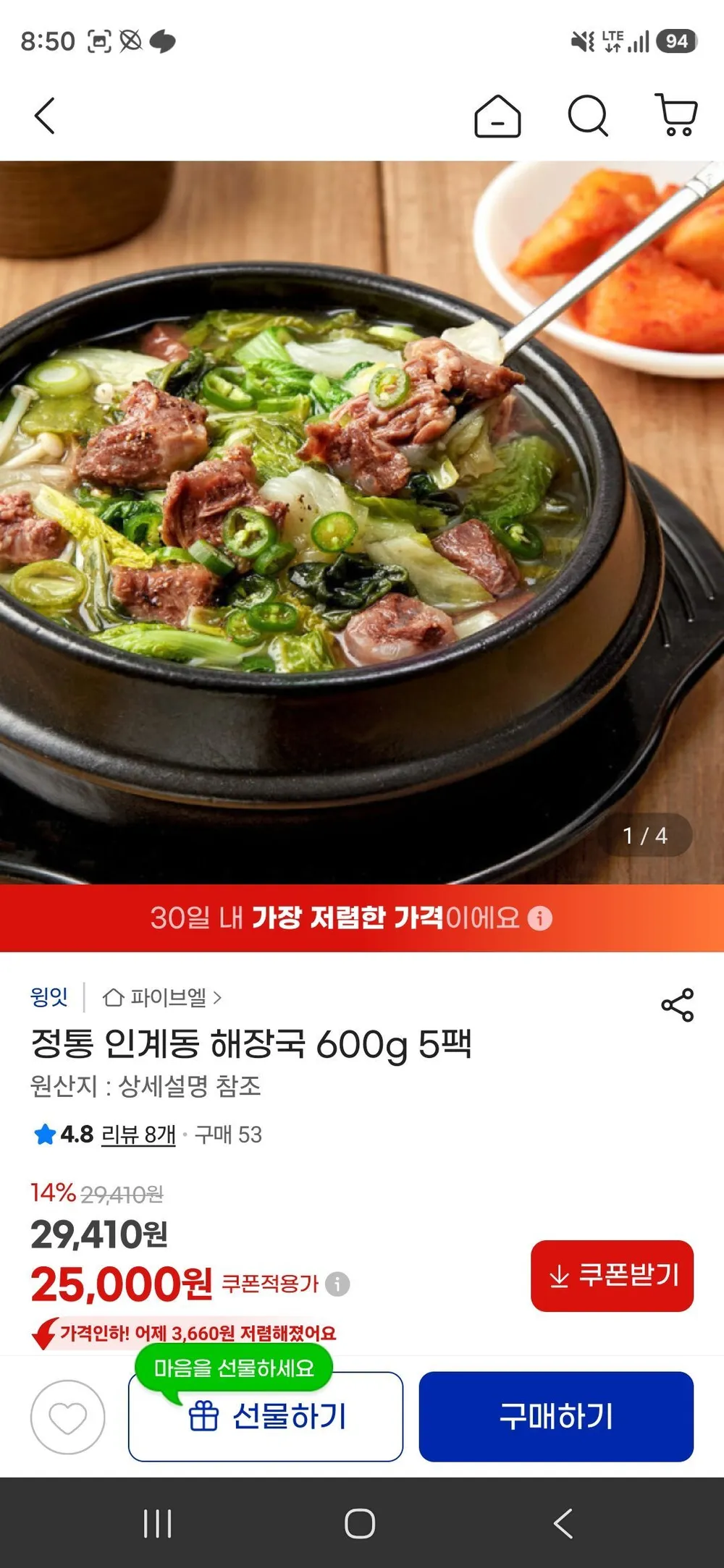 인계동 해장국 600g 5팩