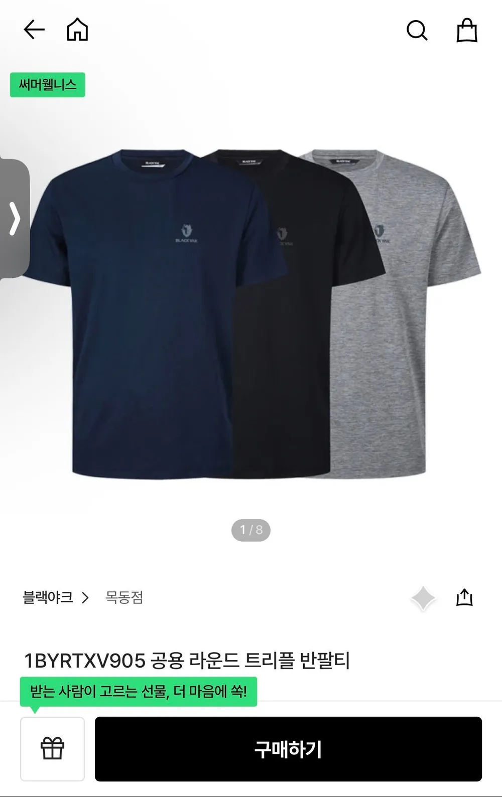 블랙야크 기능성 티셔츠 3장 SET