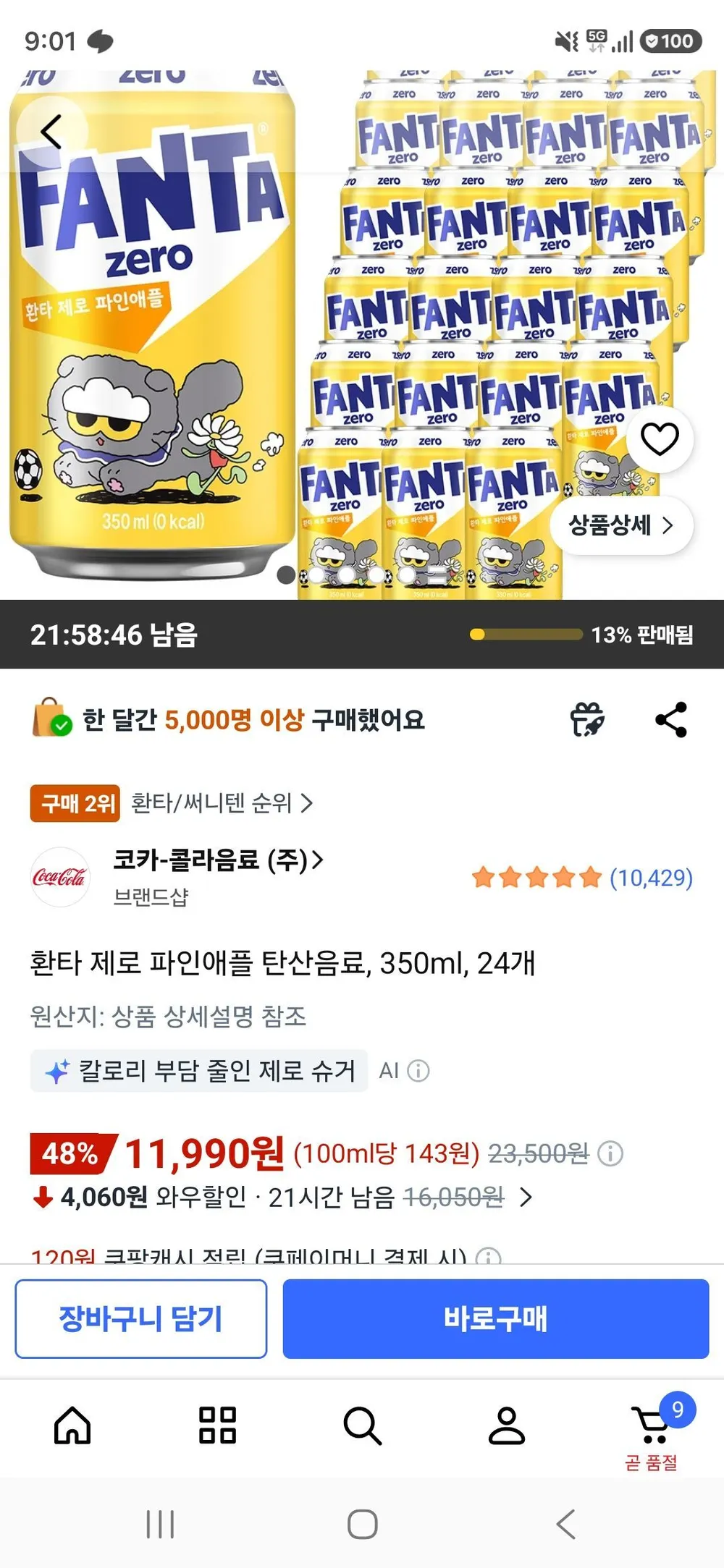 환타 제로 파인애플 탄산음료, 350ml, 24개