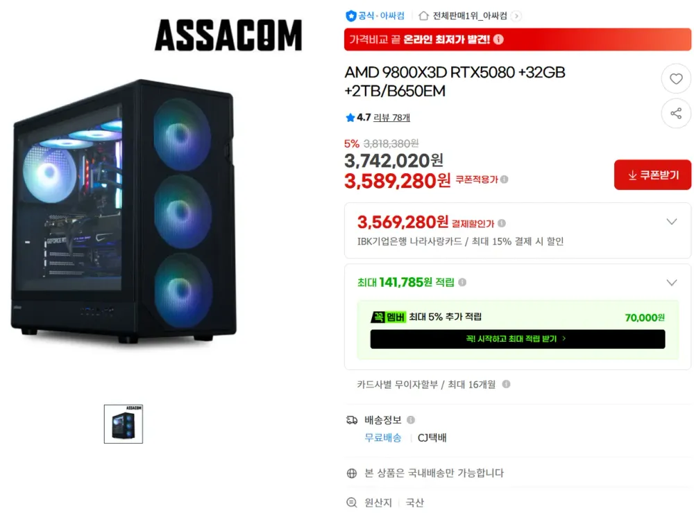 9800X3D + 5080 완본