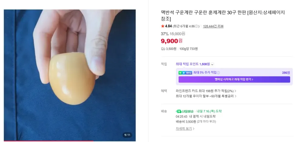 맥반석 구운계란 구운란 훈제계란 60구