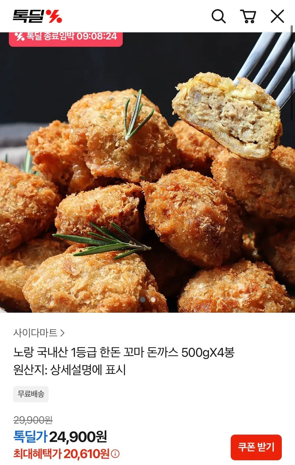 노랑 국내산 1등급 한돈 꼬마 돈까스 500gX4봉