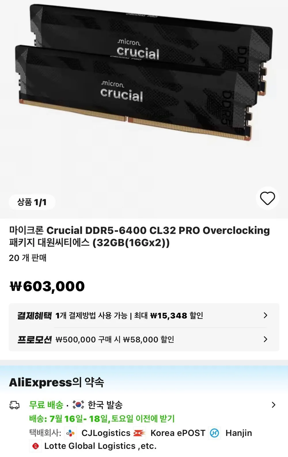 Crucial DDR5-6400 CL32 32GB