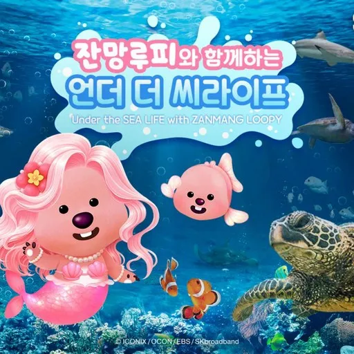 I8. ★ 1인 입장권 (유효기간 : ~2026.08.17)