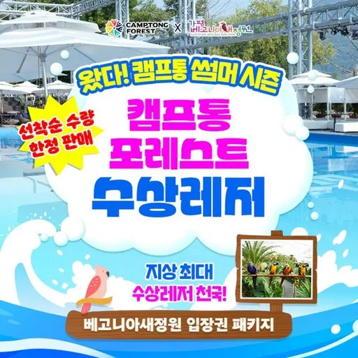 A5.골드박스 한정★워터파크+BIG3_주중_1인권