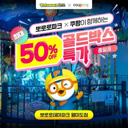 [골드박스]종일권_어른(~8/31)