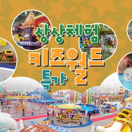 (골드박스)[벡스코] 1인 종일권 1인권