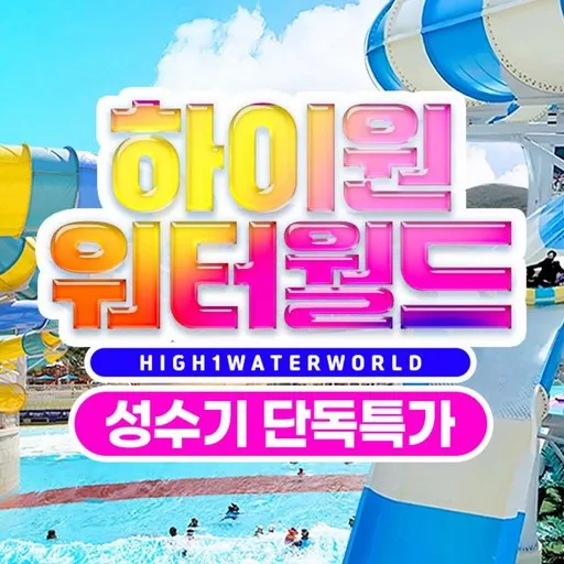 ★성수기 주중/주말 소인